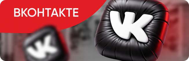 Fakel ВКонтакте