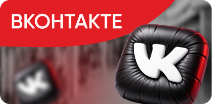 Fakel ВКонтакте