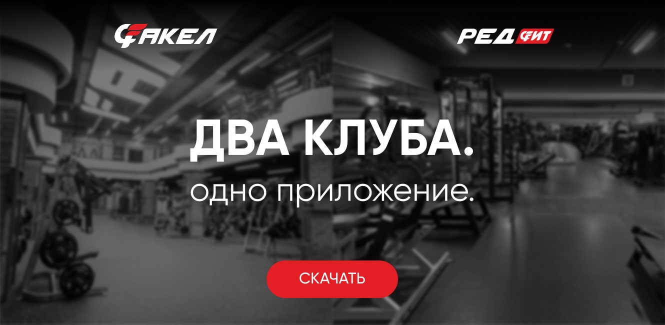 Два клуба