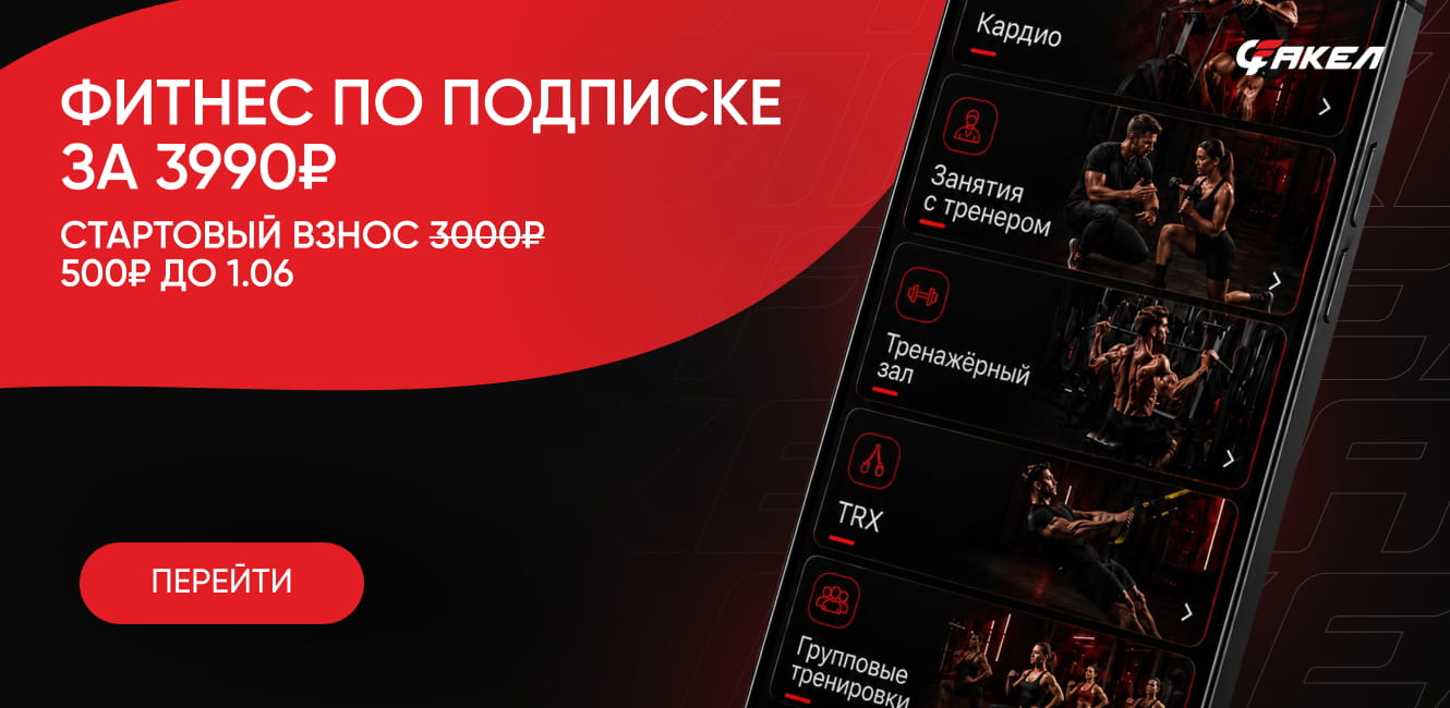 Легкий старт