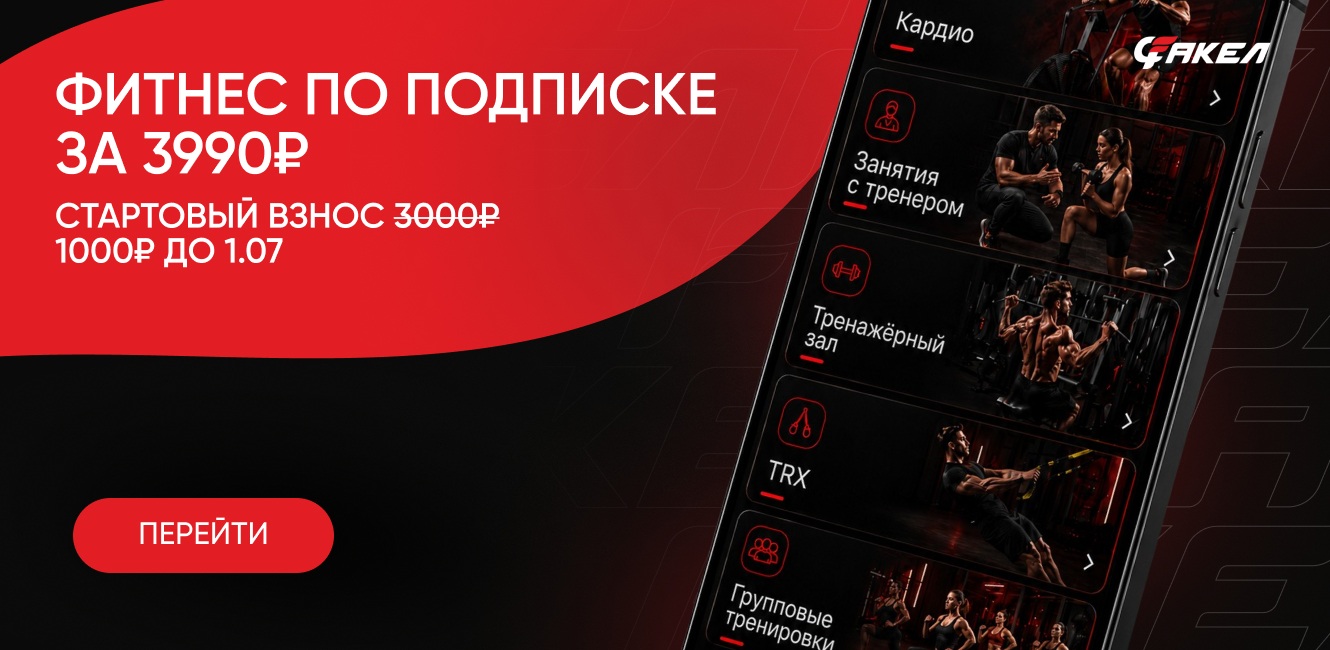 Легкий старт