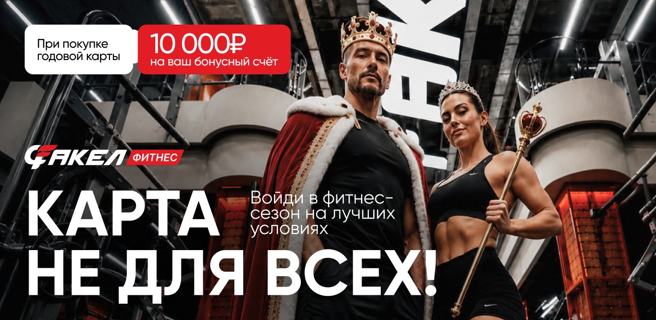 Карта не для всех